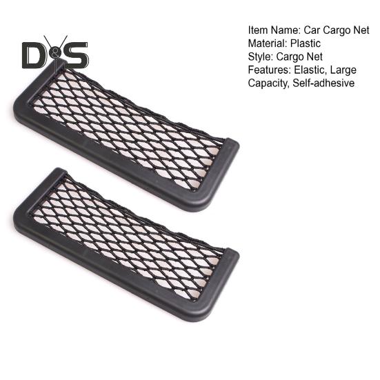 2Pcs 20x8CM Car Cargo Net Elastic Large Capacity Self-adhesive Universal Auto Interior Mobile Phone Organizer Mesh Car Accessories
