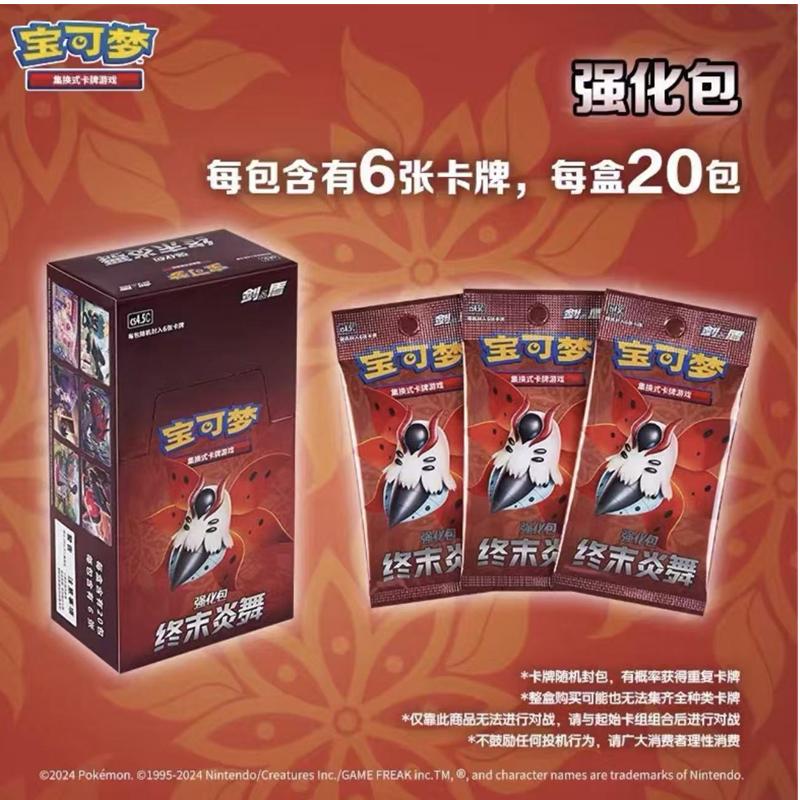 Pkm 100% Genuine Ptcg Ultimate Flame Dance Collection Swap Card Game 6.5 Ptcg Simplified Chinese Version  Cards Gift Items