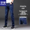 Men's Lightweight Slim-Fit Straight Jeans