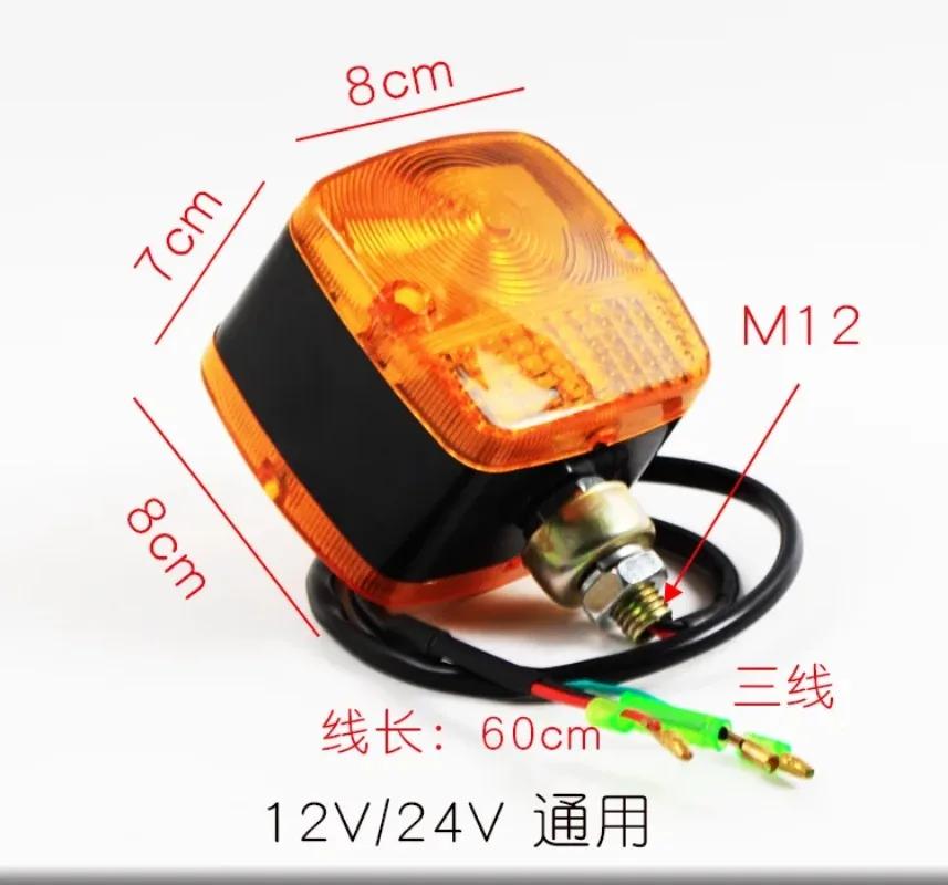 For Forklift LED Front Turn Signal Double-sided Small Light Three-wire 12V 24V 48V Suitable for Hangcha Heli High Quality Parts