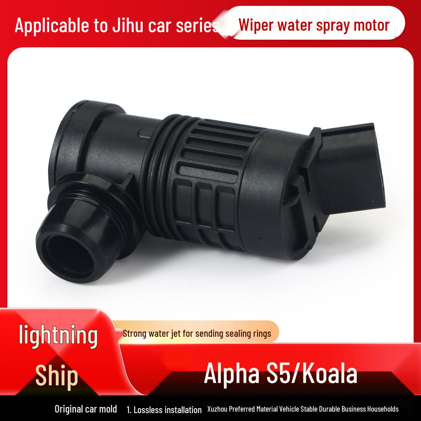 

Compatible ARCFOX Alpha S5 (2024-2025) and Koala (2023-2025) Wiper Washer Motor Alpha S5 (2024-2025)