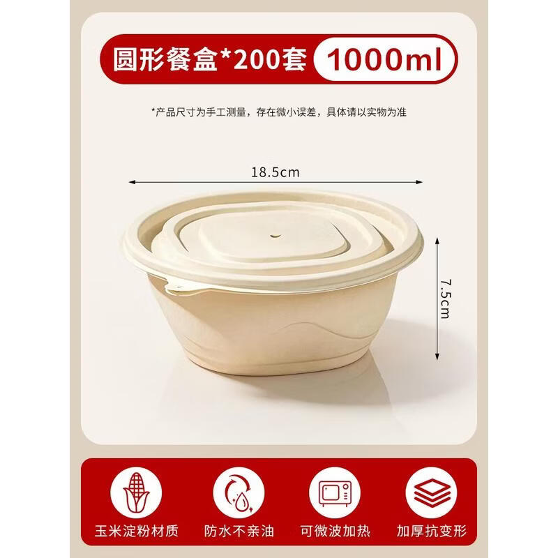 HANDUNYOU 1000ml Round Corn Starch Disposable Lunch Box
