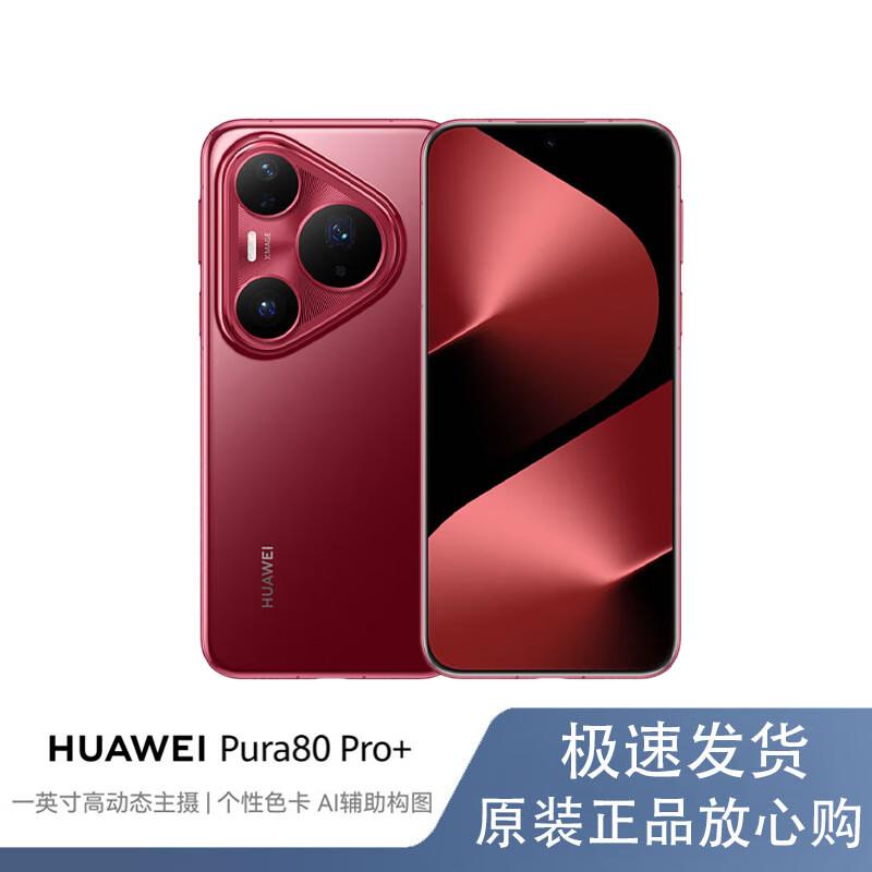 Huawei Pura 80 Pro+ (CN Version)