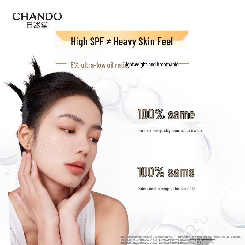 CHANDO Light Gauze Multi-Dimensional Sunscreen