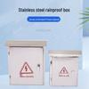 Hengyongsheng Stainless Steel Outdoor Rainproof Control Box