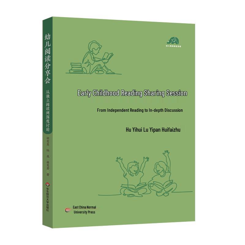 Kindergarten Reading Activity Guide