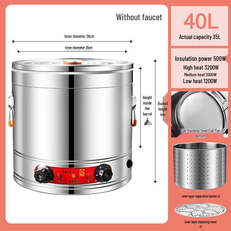 Rongyu 40L Electric Poultry Scalding Pot