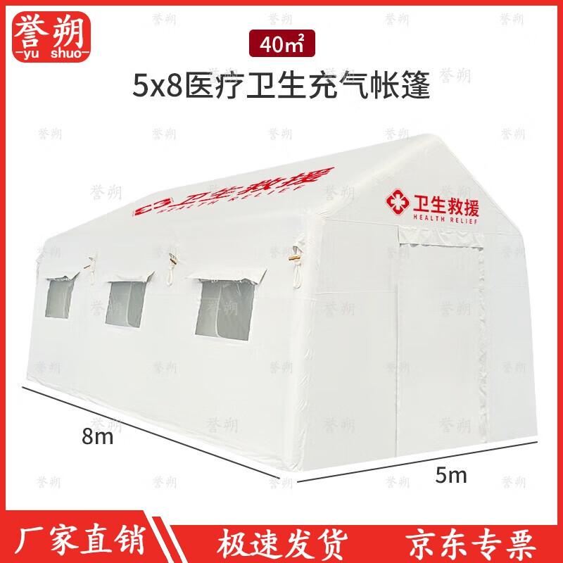Yushuo Emergency Inflatable Tent