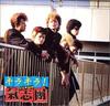 CD KISHIDAN - Kira Kira! (CCCD)  TOCT4675 Japan ObiJapanese Pop/Rock Used