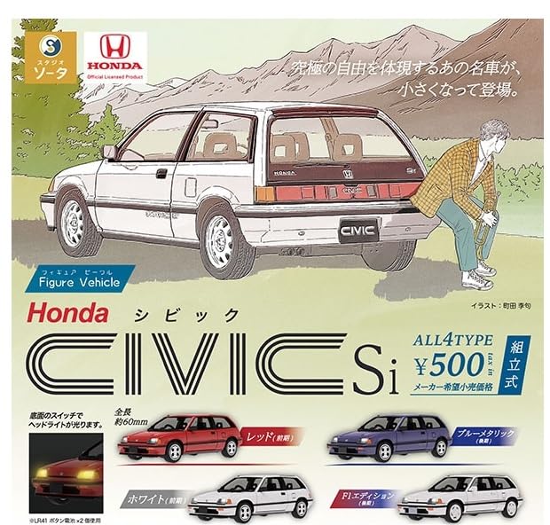 

Фигурка Автомобиль Honda CIVIC Si Фигурка Автомобиль Honda Civic Si Полный Набор из 4 Фигурок Полный Набор Гача Капсульная Игрушка SO-TA