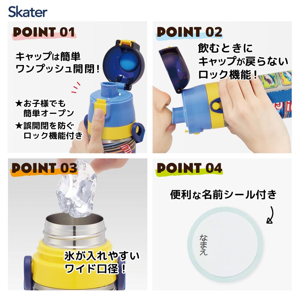 Skater Kinder-Trinkflasche, Direkttrinken, 470ml, Plarail 25, Jungen, Isoliert, Edelstahl, Leichtgewicht, Sportflasche, Kinder-Wasser