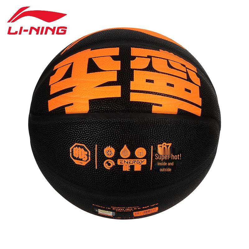 Баскетбольный мяч Li-Ning стандартного размера 7