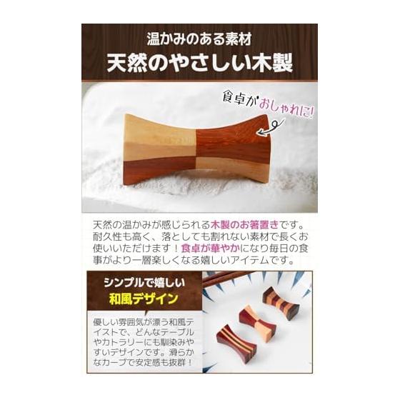 Fogman Chopstick Rests - Cute & Stylish Wooden Chopstick Holders, Japanese Style Cutlery Rest Set of 4, Natural Wood, Versatile for Any Occasion,