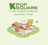 NCT DREAM With LINE FRIENDS COSTUME PLUSH
