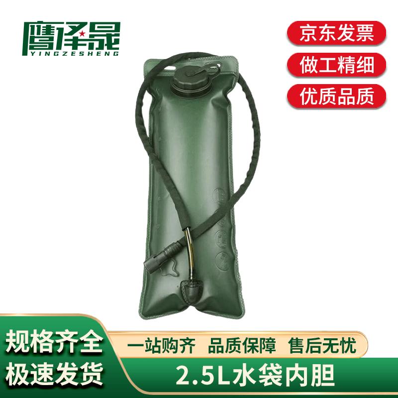 Tactical Backpack Hydration Pack