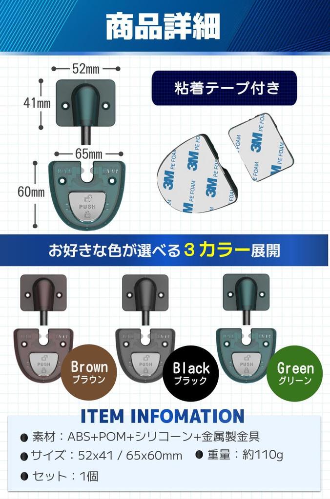 fogman Door Stopper, Indoor/Entrance Door Stop, Strong, Aftermarket Locking Function, Stick-On, Safety (Black)