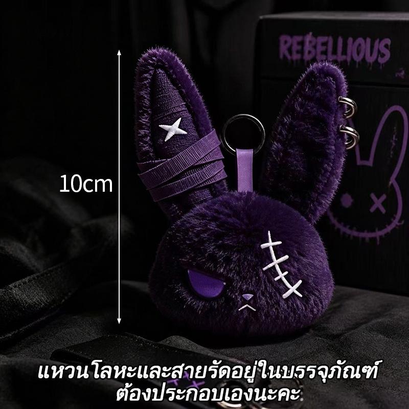 Horror Dark Bunny Doll Pendant Hanging Keychain for Bag Dark Rabbit Ornament Party Gift Favors Bag Accessories