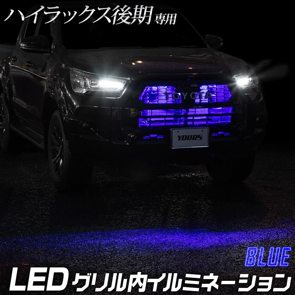 Hilux LED Grille Illumination Switching HILUX Custom Parts Accessories M YOURS. Late-model [No Function/Blue] Dress-Up y607-013normalblue [5]-1