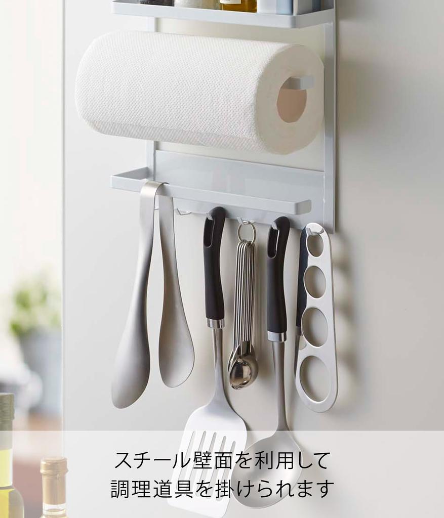 Yamazaki Tower Magnetischer Kühlschrank Seite x x Küchenpapier Produktnummer 2744 Regal, Weiß, ca.. B24.5 T6.5 H34cm, Halter/Wrap-Halter,