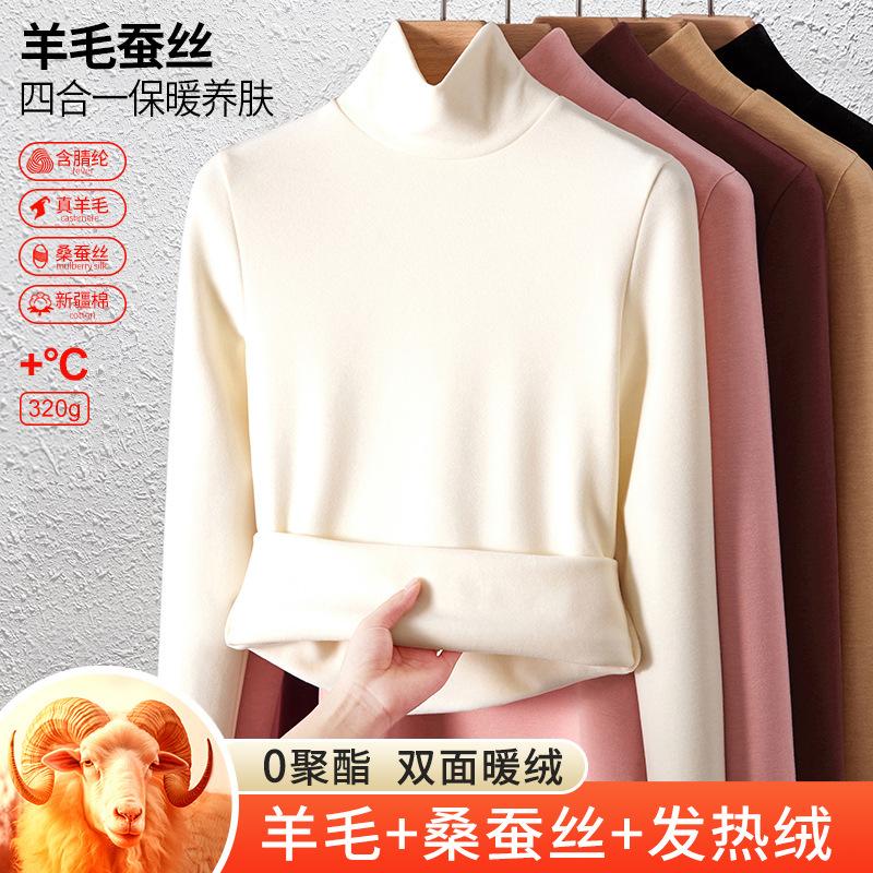 Bottom Shirt Women's Autumn and Winter Velvet Thickened Inner with New Turtleneck Silk Slim-fitting Warm Long-sleeved Top