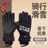 Warrior Winter Warm Gloves
