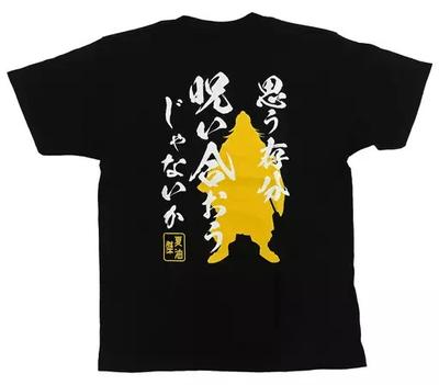 Geto Suguru Quote T-shirt Black L Jujutsu Kaisen 0 (2021)