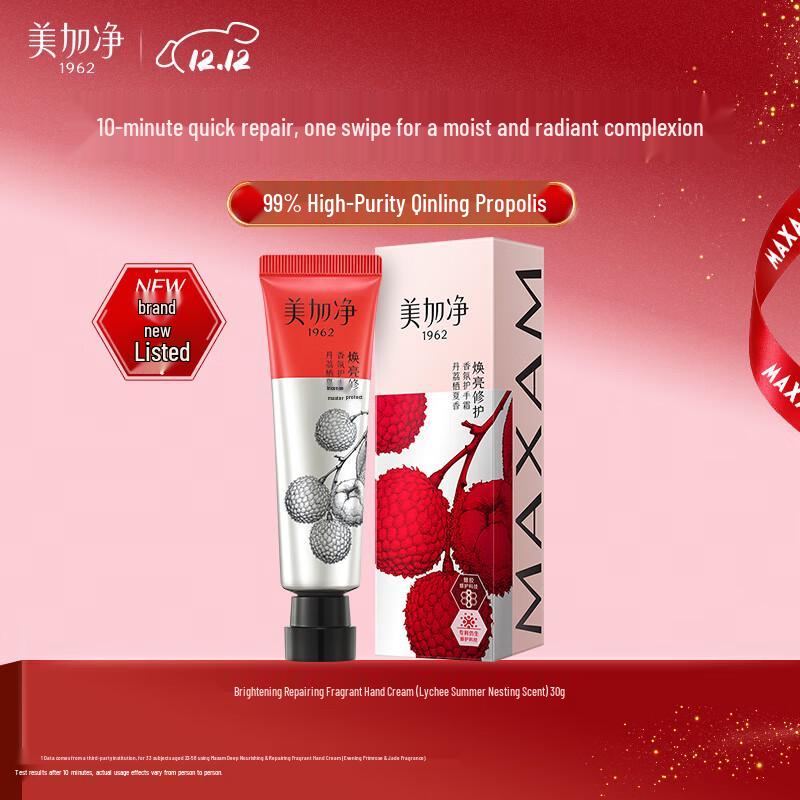 Mei Jia Jing Qinling Propolis Scented Hand Cream