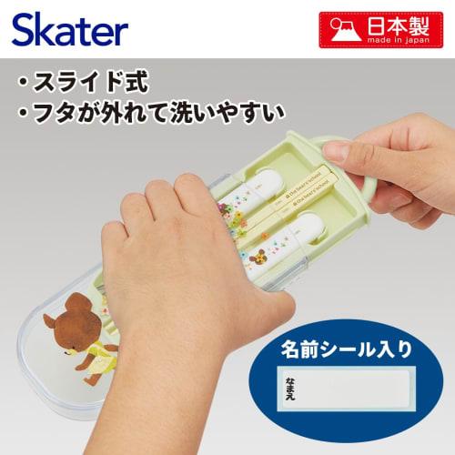 Skater Children's Lunch Box Trio Set Chopsticks Spoon Fork Kids Cutlery Antibacterial Treatment Easy to Open Sliding Type Made in Japan Bear School Gi