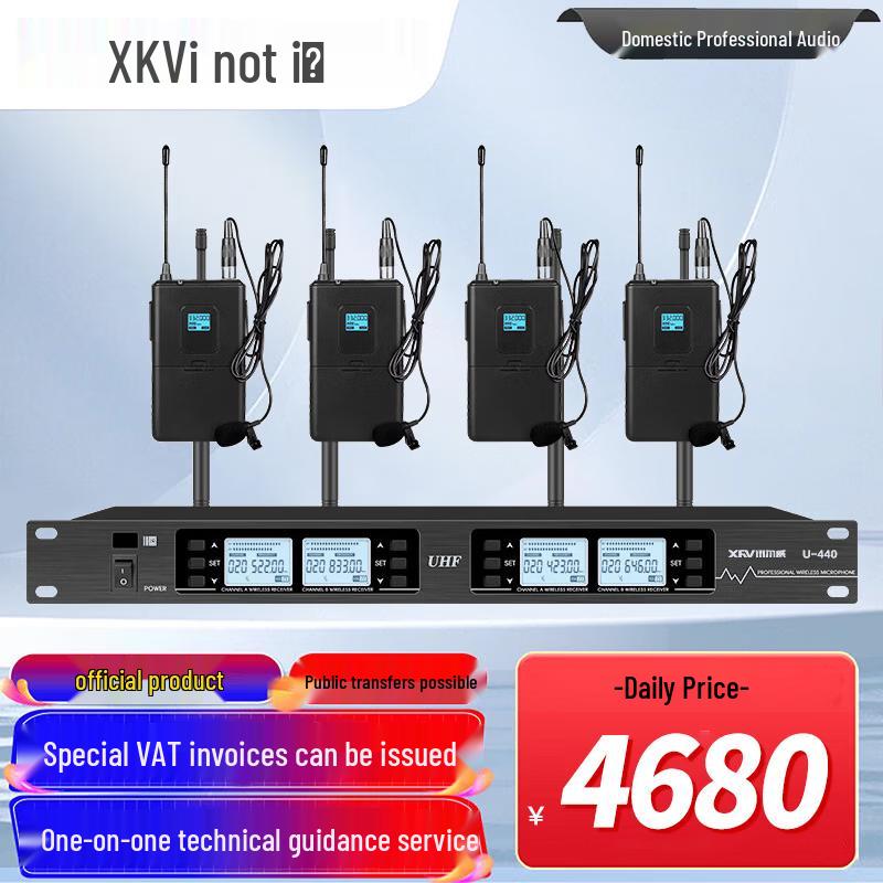 Xunwei Professional Audio Visual & Conference Solutions (CN version)