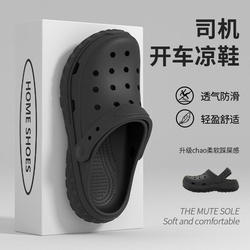 Cave shoes summer new thick-soled outer wear non-slip and wear-resistant couple beach bag head cool slippers