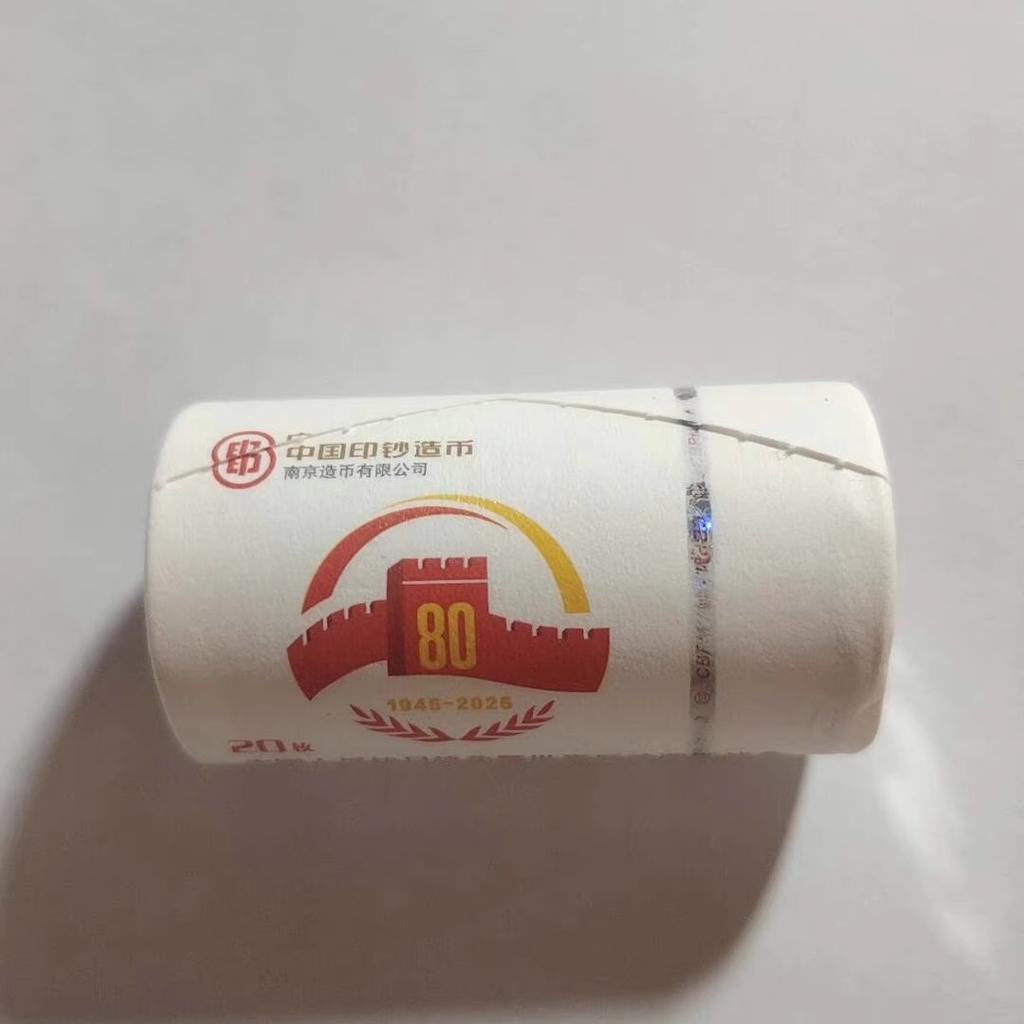 Commemorative coin for the 80th anniversary of the Anti Japanese War in 2025, one yuan coin, coin collection, authenticity