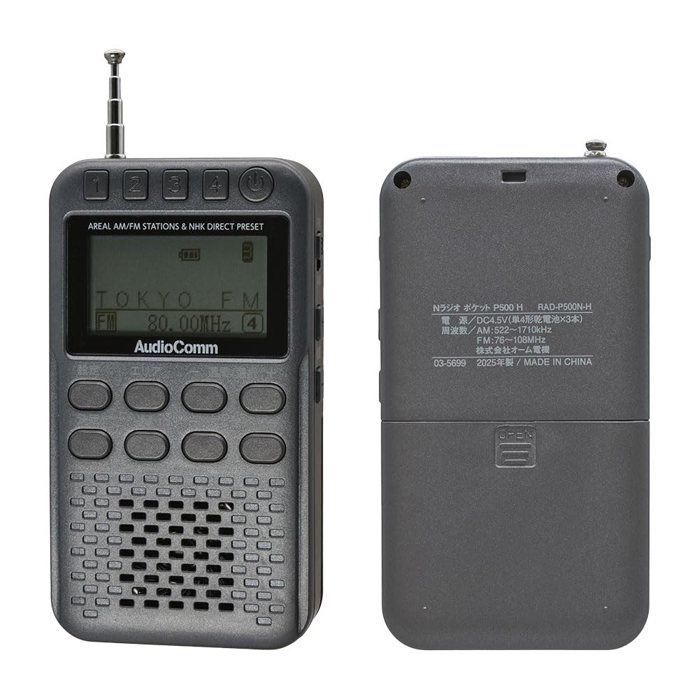 OHM AudioComm N Radio Pocket P500 Gunmetal Gray OHM Electric RAD-P500N-H 03-5699