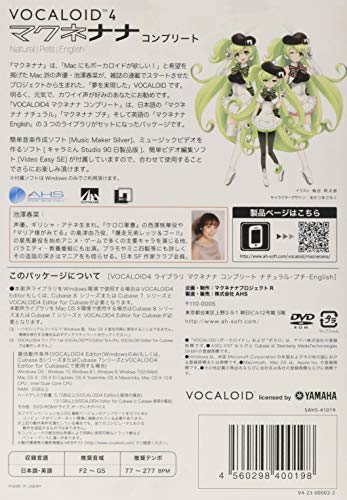 VOCALOID4 Macne Nana Complete Natural Petit English