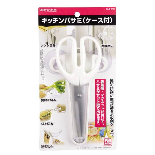 Pearl Metal ENJOY KITCHEN Kitchen Scissors with Case C-4706