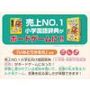 GP Imitori Karuta: A fun game based on a Japanese dictionary! Create your own cards for a fun science project! A card game where you learn just by