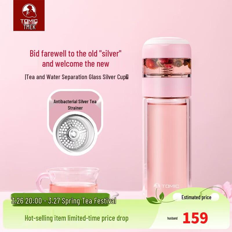 

TOMIC Double-Layer Glass Tea Infuser Bottle