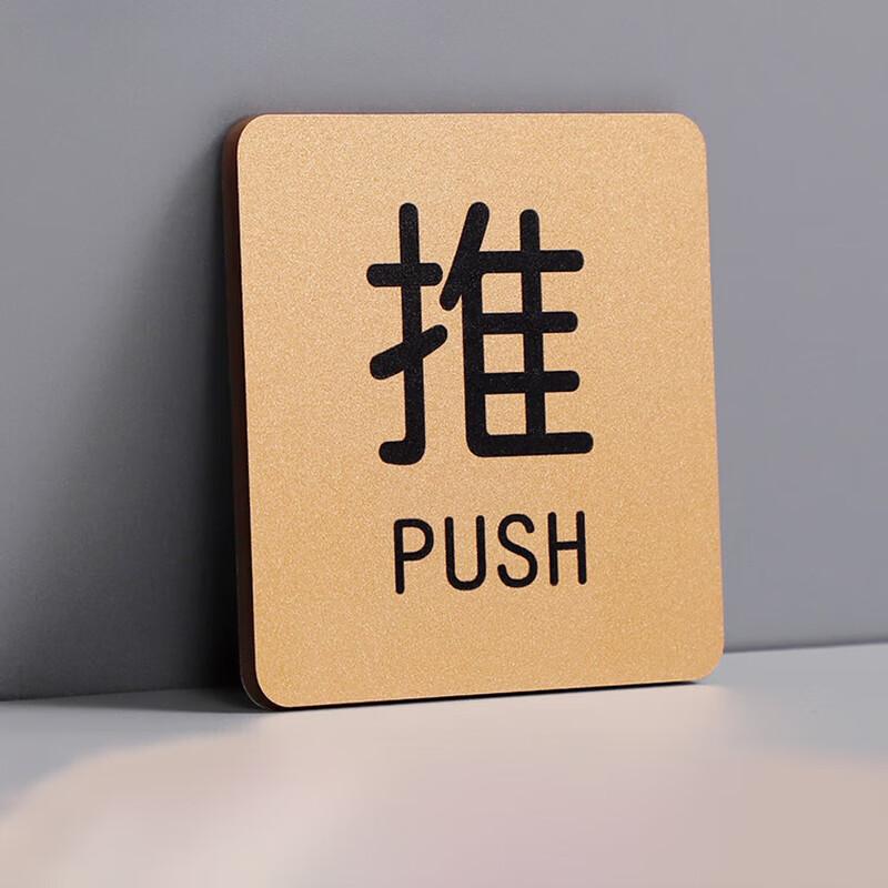 YINGTU Glass Door Push/Pull Sign