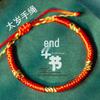 2026 Tai Sui Red String Bracelet - Year of the Horse, Dragon Boat, and May Festival Five-Color String Hand Accessory