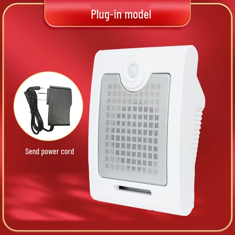 Boshili Infrared Motion Sensor Voice Announcer