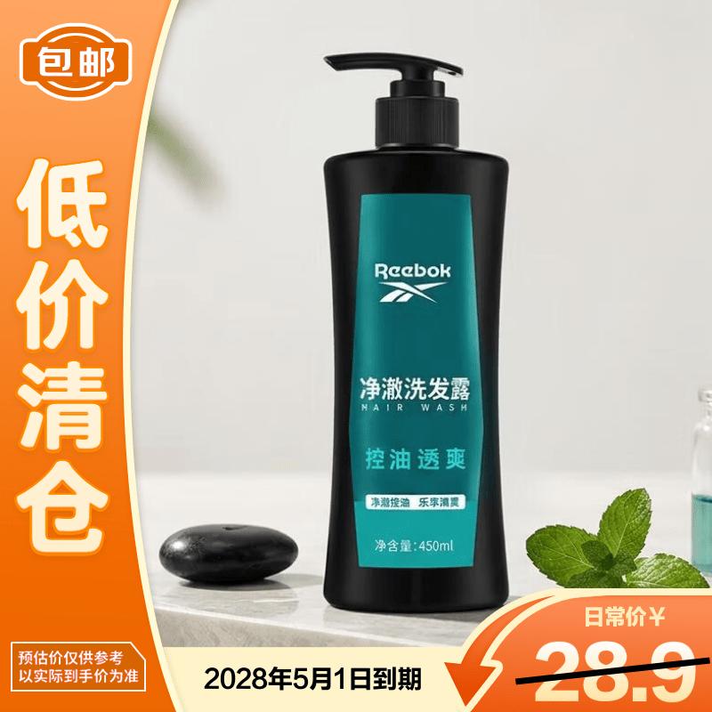 Reebok Refreshing Oil Control Shampoo