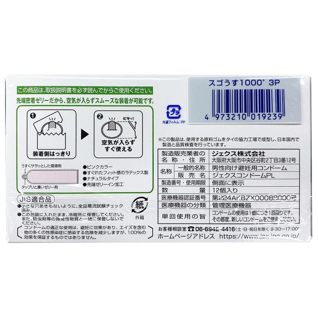 JEX Sugo Usu 1000 12 pieces per 3 boxes Rubber, box,