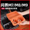 For New AITO M7 M8 M9 Central Control Silicone Cup Pad Storage Box Interior Decoration Accessories