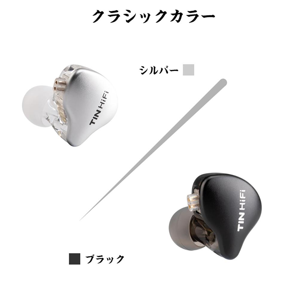 Linsoul TINHIFI C1 Dynamic High-End Earphones with 10mm DLC Dynamic Drivers, In-Ear, Deep Bass, Clear Treble, Balanced Midrange, Outstanding