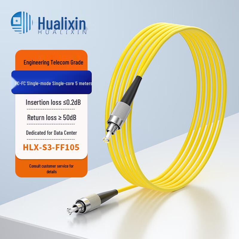 HUALIXIN Single-Mode Simplex 3.0mm Fiber Optic Patch Cable