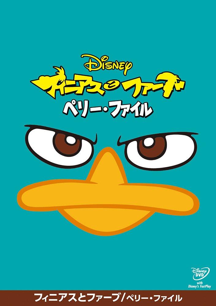 

Phineas and Perry File Ferb/The [DVD]
