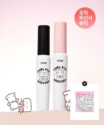 [Etude X Ganadi] Curl fiX Mascara