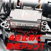 MRC Carbon Servo Support