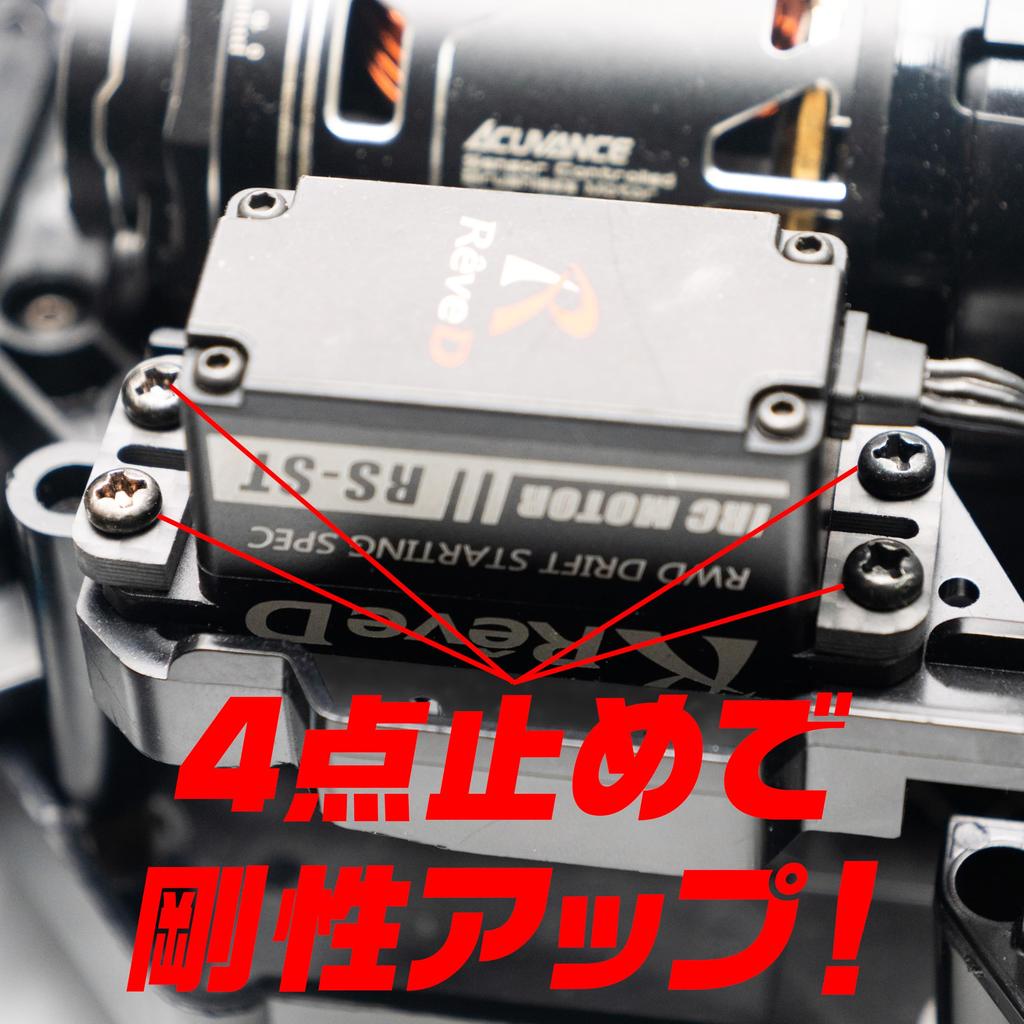 MRC Carbon Servo Support