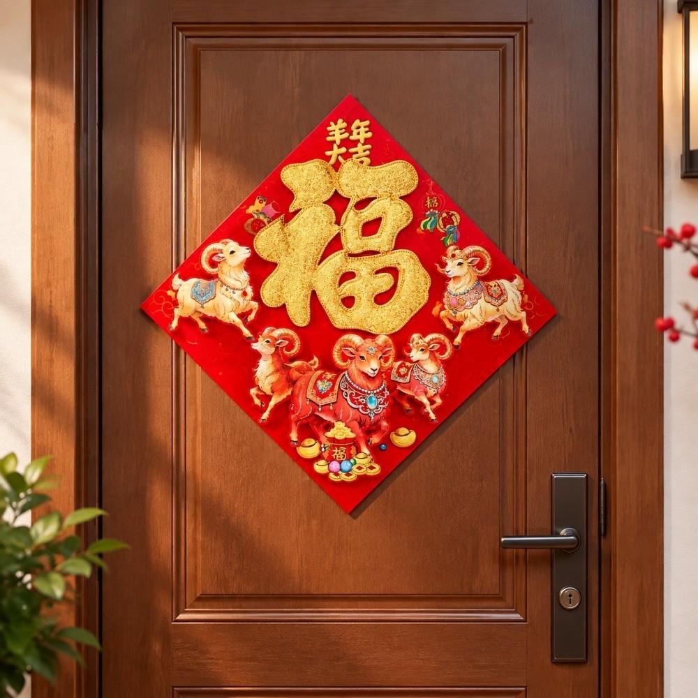 Chinese Style Flocked Fu Door Sticker New Year New Year Door Stickers New Year Celebration