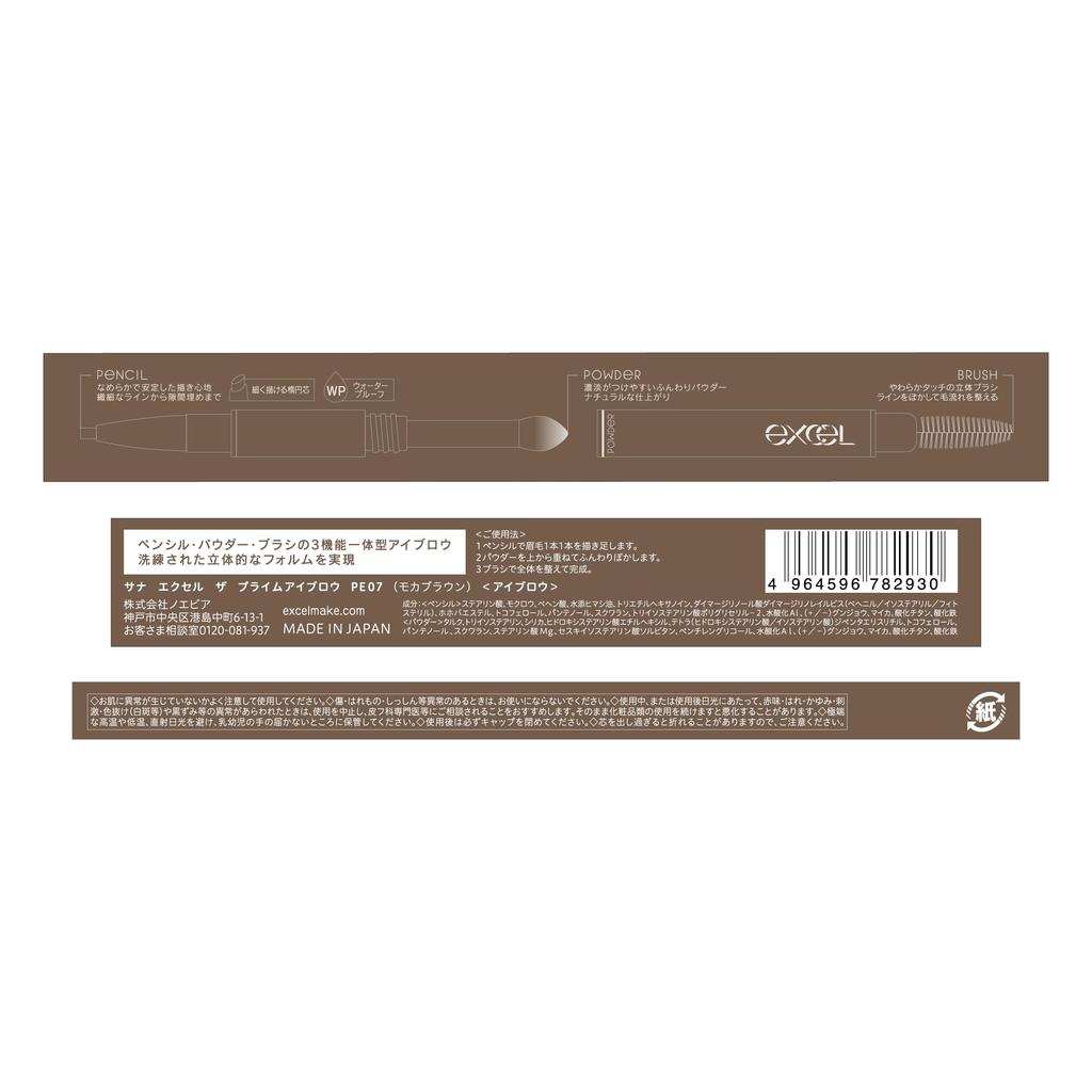 Excel Der Prime Augenbrauenstift PE07 Mokkabraun Augenbrauen Augenbrauen und Augenbrauenpuder Augenbrauen [Neu] Stift, Bürste, - 3-in-1